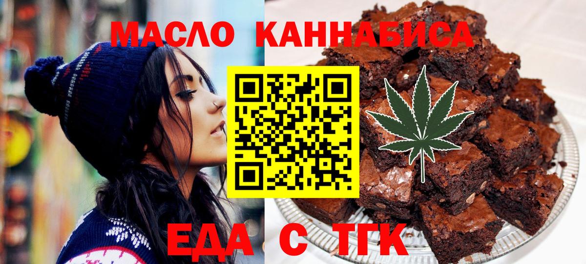 Cannafood марихуана  Вход с VPN  Знаменск 