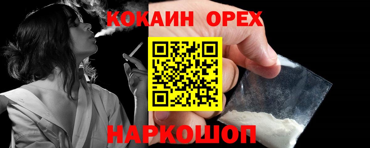 Cocaine 97% Знаменск