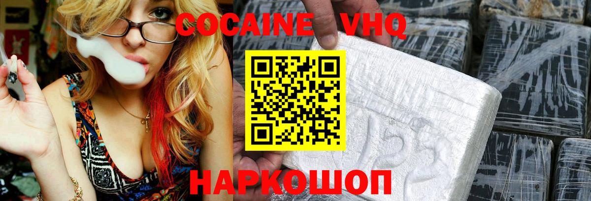 COCAIN 99%  COCAIN  Знаменск  Cocaine Боливия  Вход с VPN 