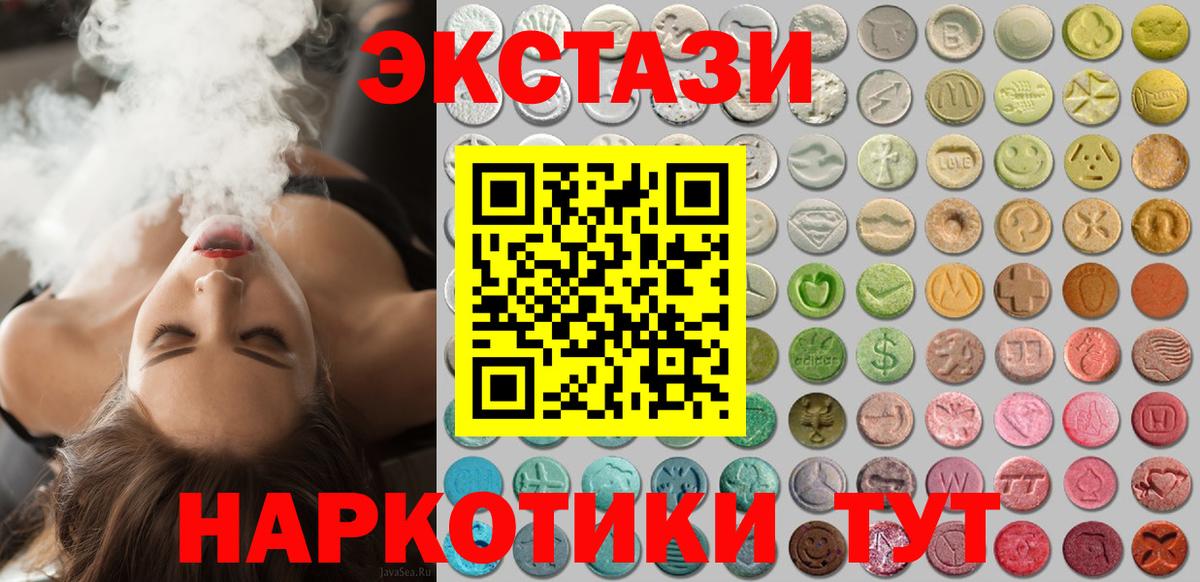 Знаменск  ЭКСТАЗИ 250 мг  Вход с VPN  ЭКСТАЗИ  Ecstasy mix 
