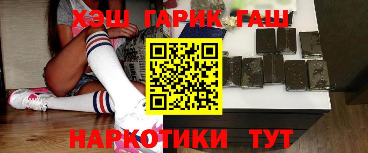 Знаменск  ГАШ AMNESIA HAZE  Вход с VPN  Гашиш VHQ 