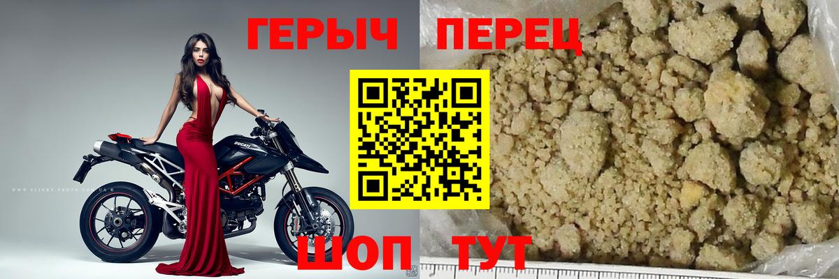 Знаменск  Героин гречка  ГЕРОИН  Вход с VPN 