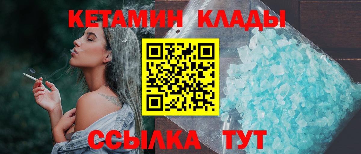 Знаменск  Кетамин VHQ  Кетамин VHQ  Вход с VPN 