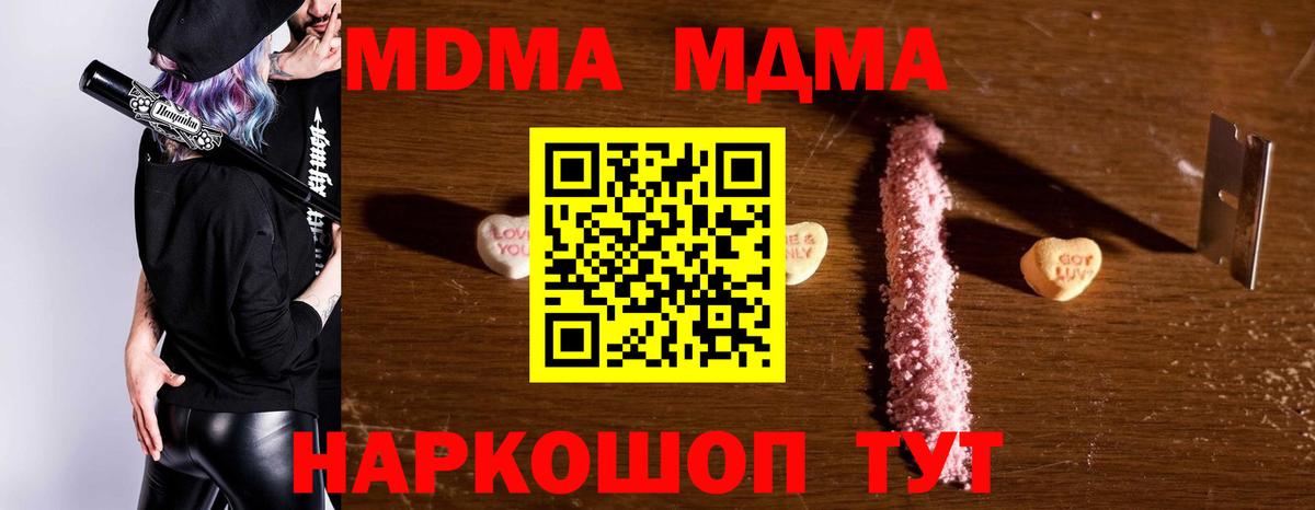 Знаменск  МДМА VHQ  Вход с VPN  МДМА crystal 