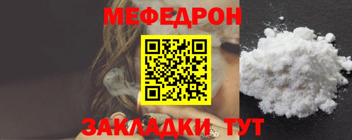 МЕФ Знаменск