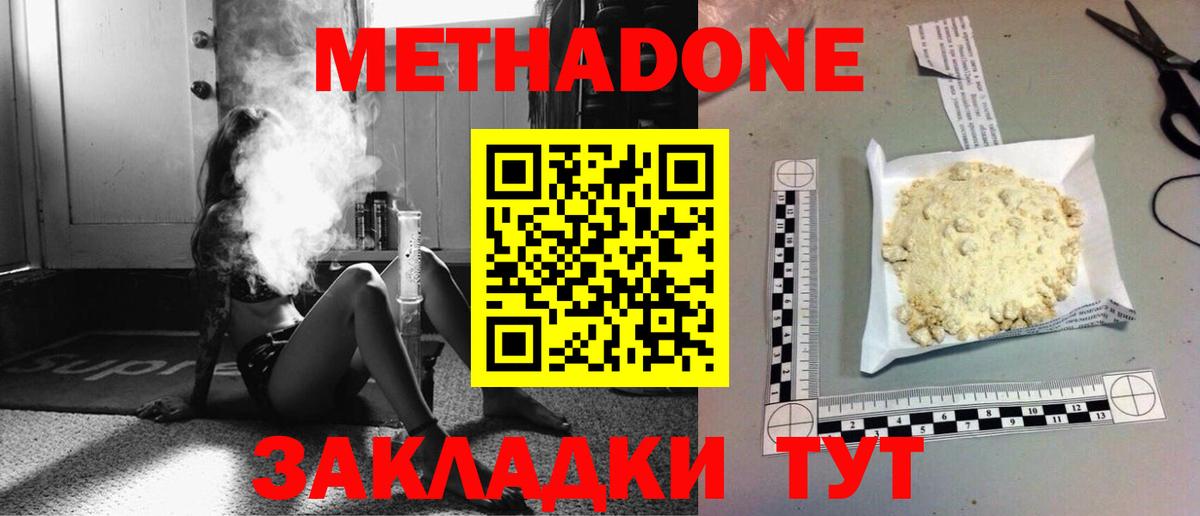 Знаменск  Метадон VHQ  МЕТАДОН VHQ  hydra   Вход с VPN 