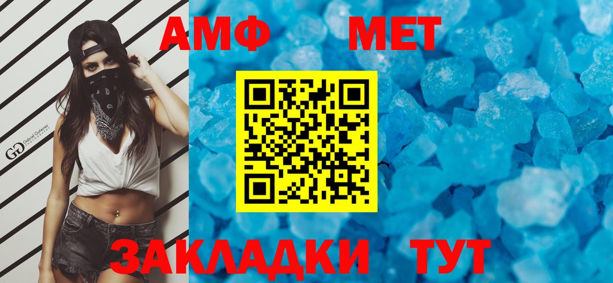 МЕТАМФЕТАМИН мет  МЕТАМФЕТАМИН мет  Вход с VPN  Знаменск 