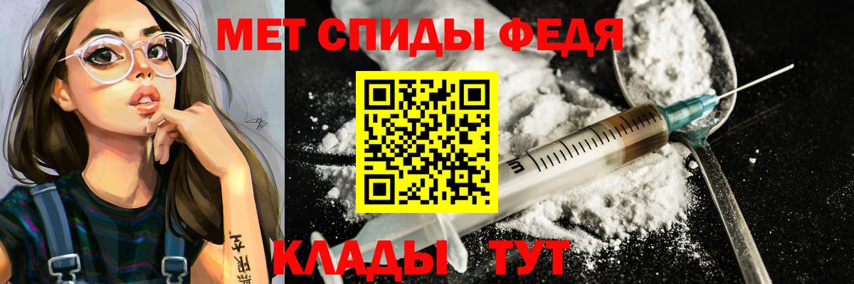 МЕТАМФЕТАМИН Декстрометамфетамин 99.9% Знаменск