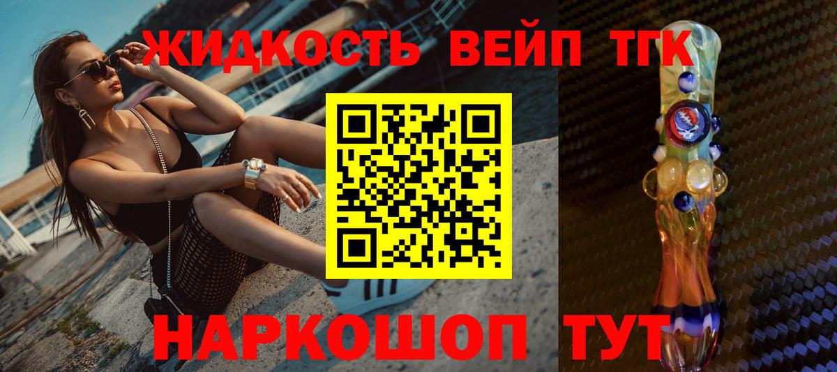 Знаменск  Дистиллят ТГК гашишное масло  Вход с VPN 