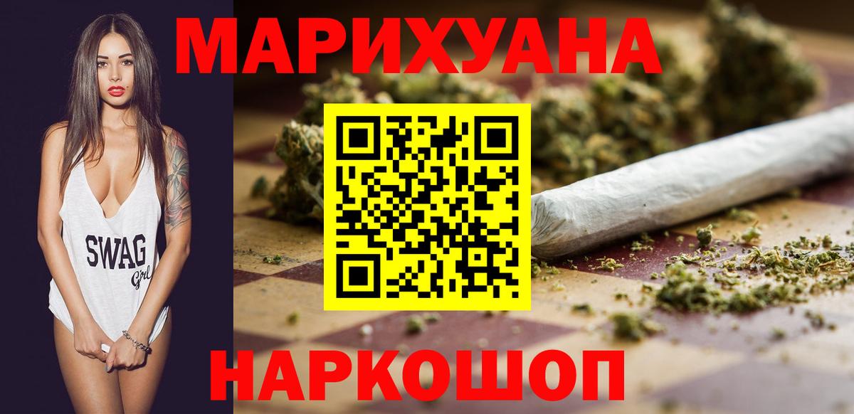 Конопля LSD WEED Знаменск